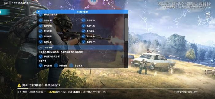 和平精英怎么开挂免费版 - 图文教程+工具包一应俱全